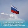 Глава города Тулы Алексей Эрк и депутаты Тульской городской Думы поздравляют с Днем Государственного флага РФ