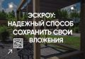 Дмитрий Миляев: Более 300 частных домов построено в Тульской области с помощью эскроу-счетов
