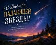 #КорочеПраздники на 24 августа