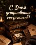 #КорочеПраздники на 26 мая