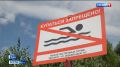 Штраф за купание на диких пляжах могут увеличить до 2-3 тысяч рублей вместо 100-500 рублей сейчас