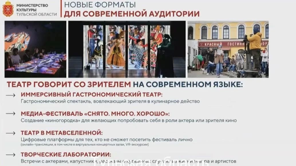 К 250-летию Тульского академического театра драмы: в 2027 году туляков ждет большой театральный фестиваль К 250-летию Тульского академического театра драмы: в 2027 году туляков ждет большой театральный фестиваль