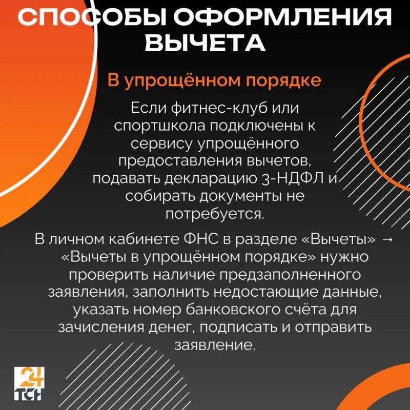 Тулякам вернули более 122 млн рублей за занятия спортом Тулякам вернули более 122 млн рублей за занятия спортом