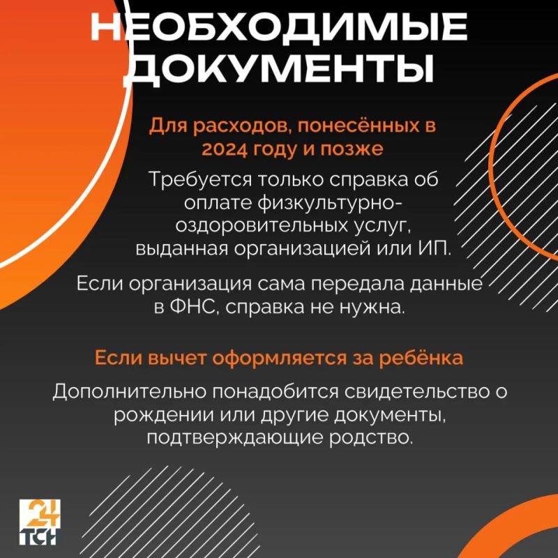 Тулякам вернули более 122 млн рублей за занятия спортом Тулякам вернули более 122 млн рублей за занятия спортом