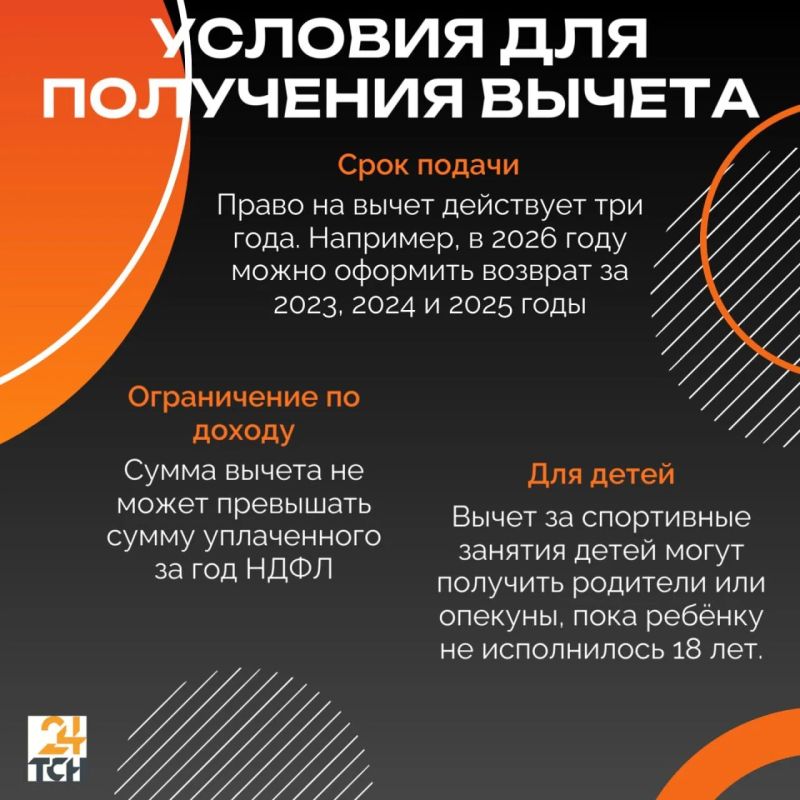 Тулякам вернули более 122 млн рублей за занятия спортом Тулякам вернули более 122 млн рублей за занятия спортом