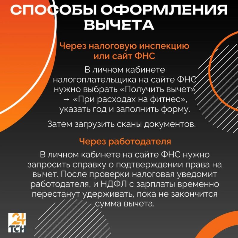 Тулякам вернули более 122 млн рублей за занятия спортом Тулякам вернули более 122 млн рублей за занятия спортом