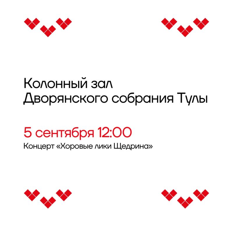 Консерватория, дирижеры и Щедрин: в регионе пройдет фестиваль искусств Консерватория, дирижеры и Щедрин: в регионе пройдет фестиваль искусств