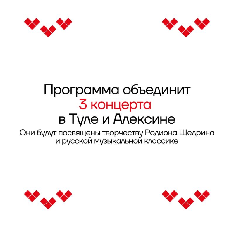 Консерватория, дирижеры и Щедрин: в регионе пройдет фестиваль искусств Консерватория, дирижеры и Щедрин: в регионе пройдет фестиваль искусств