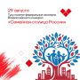 Тула продолжает борьбу за статус Семейной столицы России