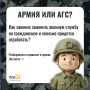 Призывники в Тульской области стали чаще выбирать альтернативную службу