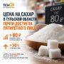 Цена на сахар в Тульской области почти достигла пятилетнего пика
