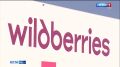 � ���� ������������ ���� ��������� ������������ �� ����� ���� �� ����� Wildberries