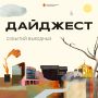 Дмитрий Миляев: Друзья!. В первые выходные этой осени приглашаю вас на яркие события нашего региона