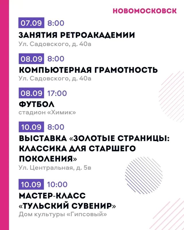Дмитрий Миляев: «Активное долголетие»: возраст не помеха для новых впечатлений! Дмитрий Миляев: «Активное долголетие»: возраст не помеха для новых впечатлений!