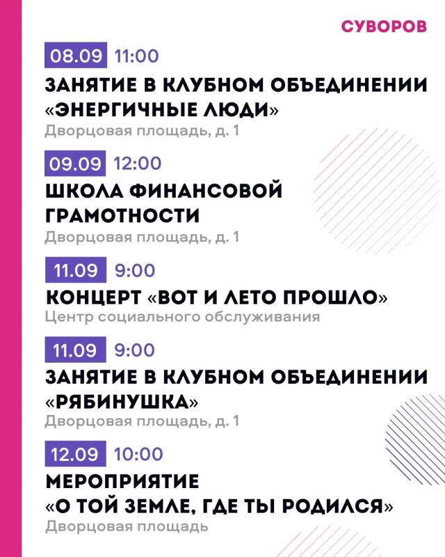 Дмитрий Миляев: «Активное долголетие»: возраст не помеха для новых впечатлений! Дмитрий Миляев: «Активное долголетие»: возраст не помеха для новых впечатлений!