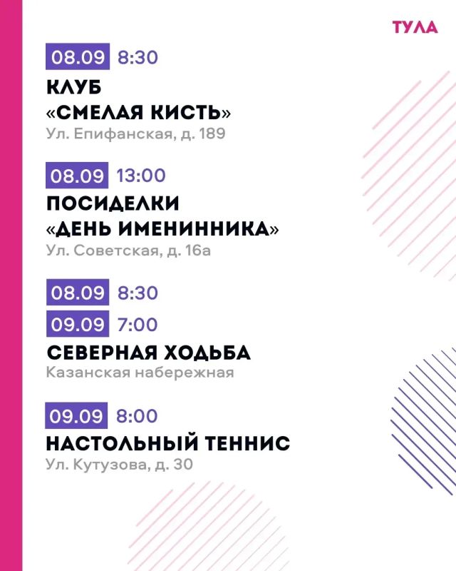 Дмитрий Миляев: «Активное долголетие»: возраст не помеха для новых впечатлений! Дмитрий Миляев: «Активное долголетие»: возраст не помеха для новых впечатлений!