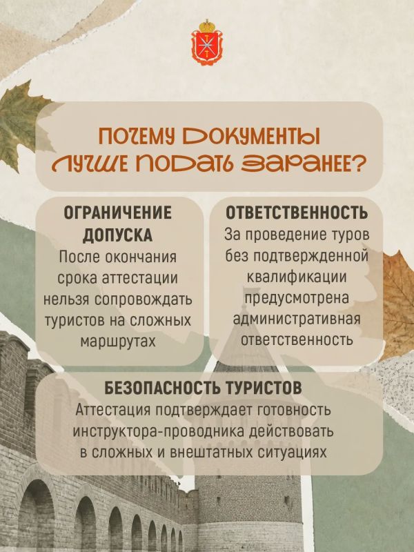 Инструкторам-проводникам на заметку: не забудьте о переаттестации Инструкторам-проводникам на заметку: не забудьте о переаттестации