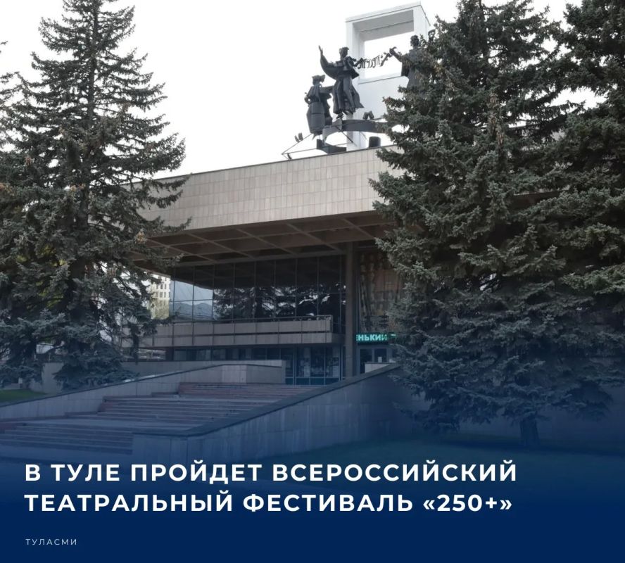 Культурное событие ожидается в следующем году, когда академический театр драмы будет отмечать 250-летие
