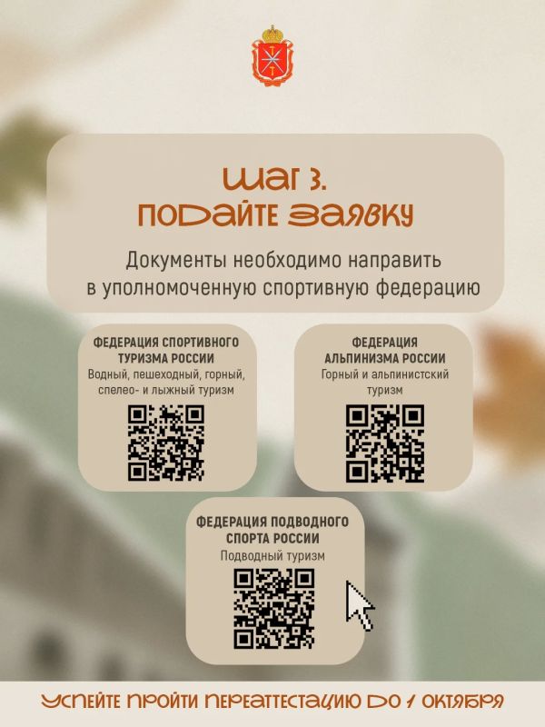 Инструкторам-проводникам на заметку: не забудьте о переаттестации Инструкторам-проводникам на заметку: не забудьте о переаттестации
