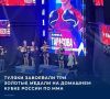 В оружейной столице завершился Кубок России по смешанным единоборствам, в котором приняли участие 119 бойцов из 27 регионов страны, сообщил губернатор Миляев в MAKC