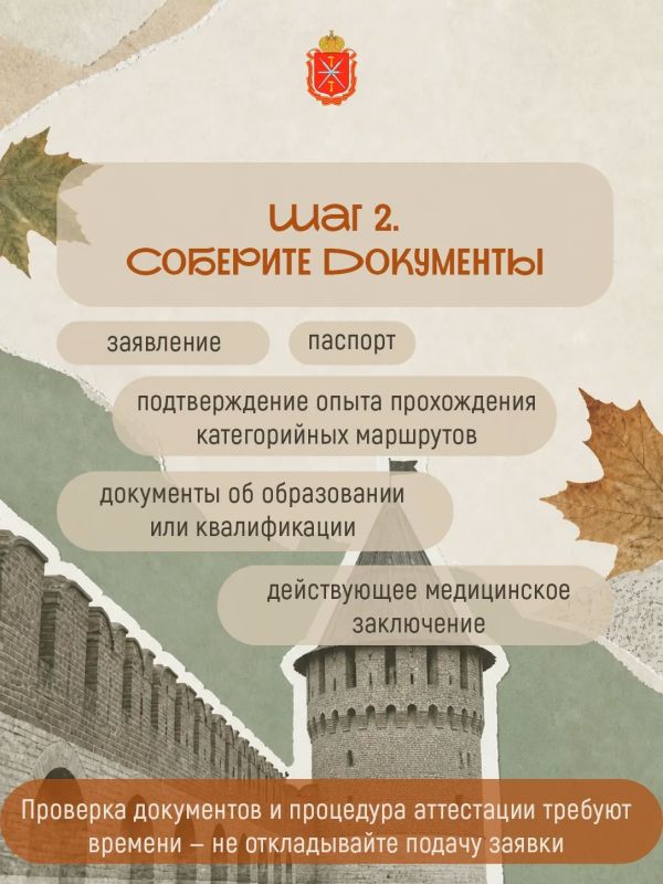 Инструкторам-проводникам на заметку: не забудьте о переаттестации Инструкторам-проводникам на заметку: не забудьте о переаттестации
