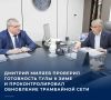 Вопросы подготовки к отопительному сезону и развития транспортной инфраструктуры обсудили на рабочей встрече губернатор Тульской области Дмитрий Миляев и глава администрации областной столицы Илья Беспалов