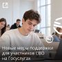 Участники СВО могут компенсировать расходы на высшее образование в Тульской области