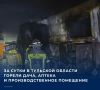 По данным Главного управления МЧС России по Тульской области, за минувшие сутки в регионе произошло четыре пожара
