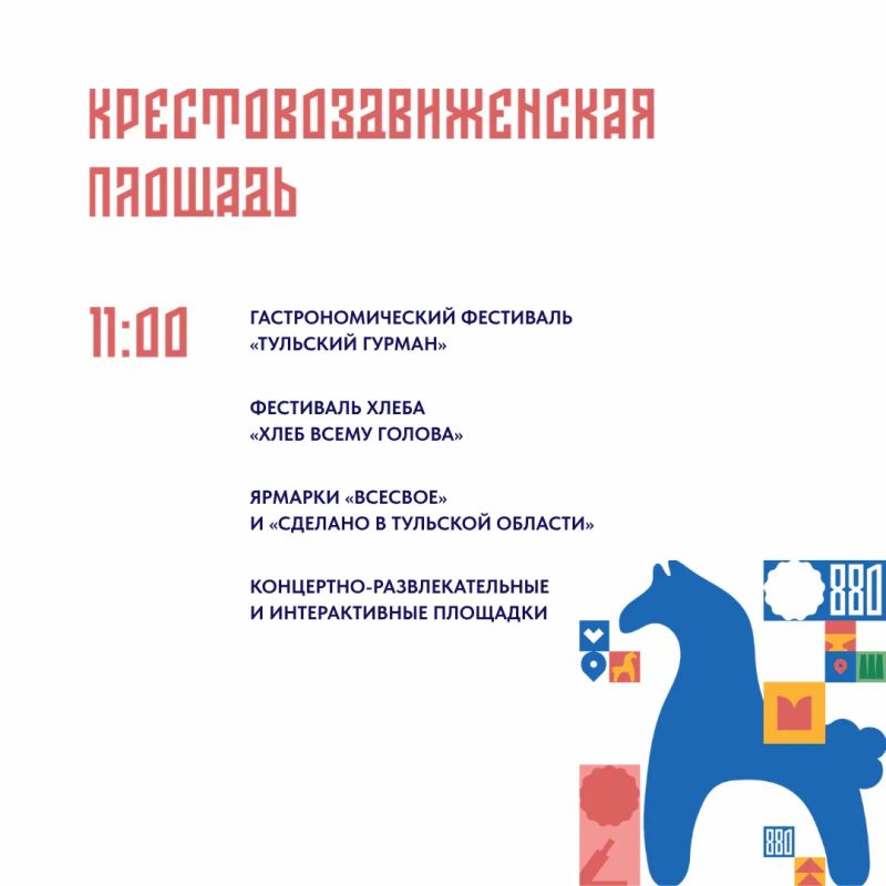 Фестивали, картинг и концерты: как оружейная столица отметит Дни Тульской области и День города Тулы Фестивали, картинг и концерты: как оружейная столица отметит Дни Тульской области и День города Тулы