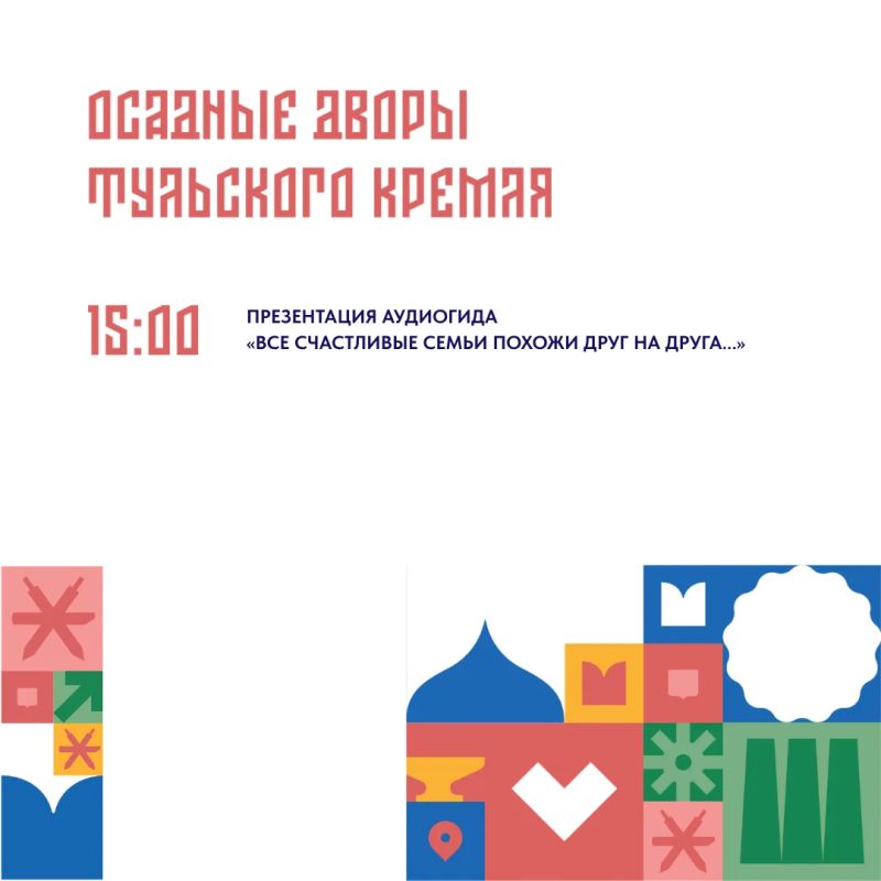 Фестивали, картинг и концерты: как оружейная столица отметит Дни Тульской области и День города Тулы Фестивали, картинг и концерты: как оружейная столица отметит Дни Тульской области и День города Тулы