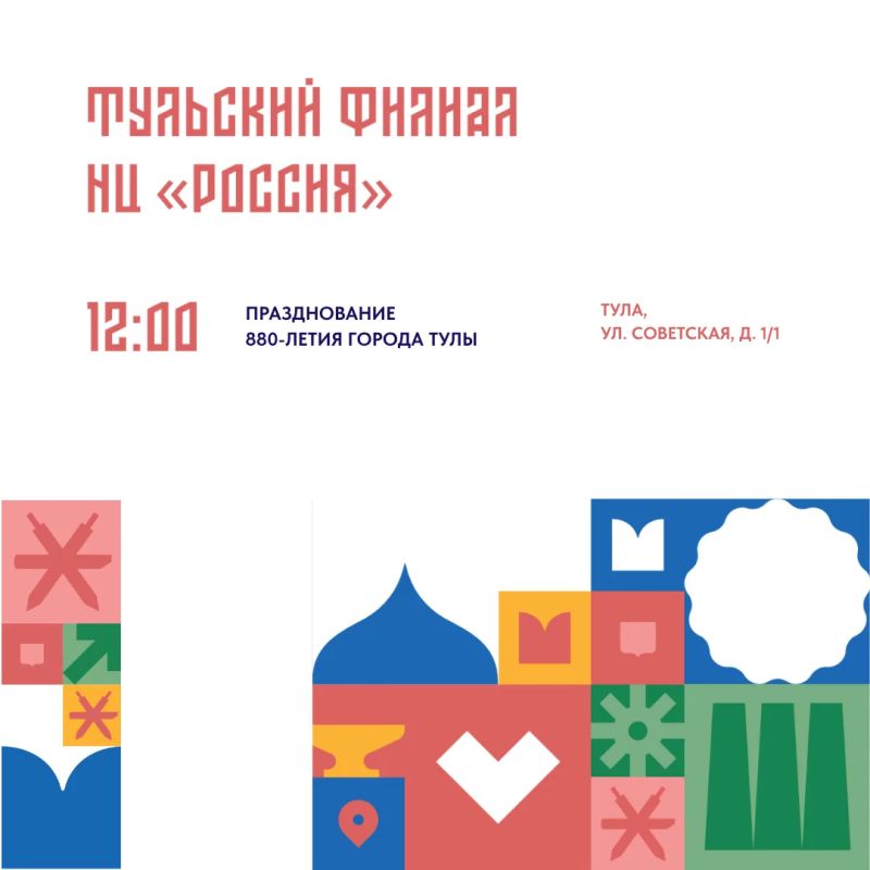 Фестивали, картинг и концерты: как оружейная столица отметит Дни Тульской области и День города Тулы Фестивали, картинг и концерты: как оружейная столица отметит Дни Тульской области и День города Тулы