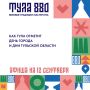 Фестивали, картинг и концерты: как оружейная столица отметит Дни Тульской области и День города Тулы