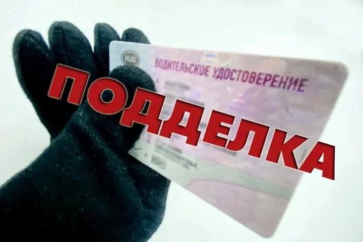 В Богородицком районе у 23-летнего туляка изъяли поддельные права