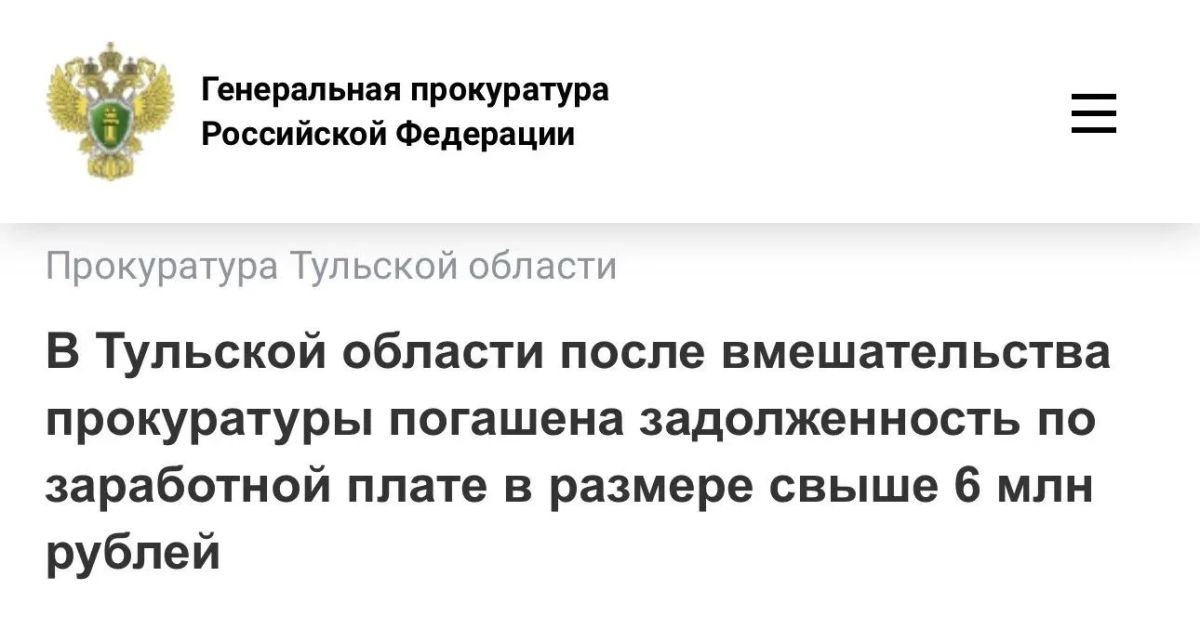 После вмешательства прокуратуры Воловского района 103 работникам коммерческой организации, специализирующейся на добыче и реализации горных пород, выплачена задолженность по заработной плате в размере более 6 млн рублей
