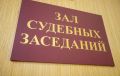 Жительницу Донского осудили на 8,5 лет за покушение на сбыт наркотиков