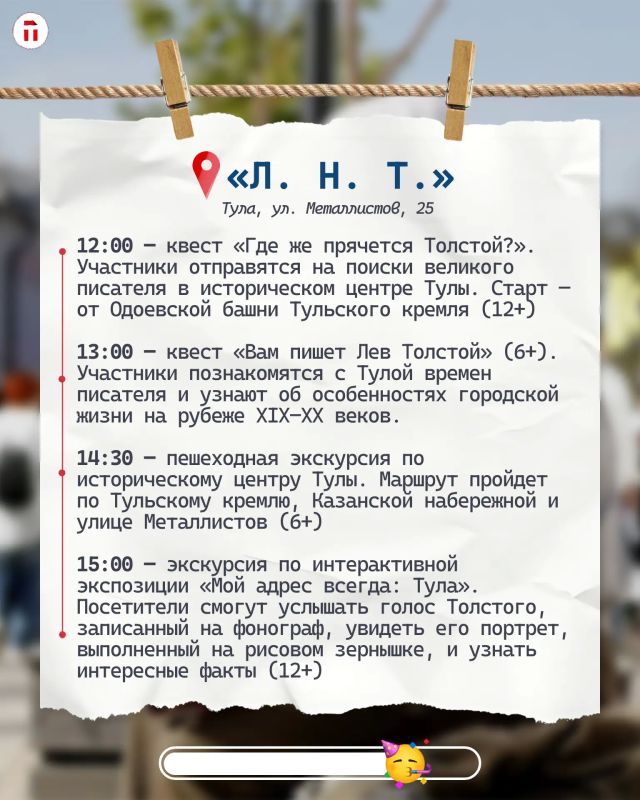 Туляки, уже в эту субботу мы с вами будем отмечать 880-летие родного города Туляки, уже в эту субботу мы с вами будем отмечать 880-летие родного города