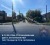 Дорожно-транспортное происшествие зарегистрировано Госавтоинспекцией у дома 38 на улице Макса Смирнова областного центра накануне утром