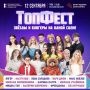 В День города в Туле выступят блогеры-миллионники