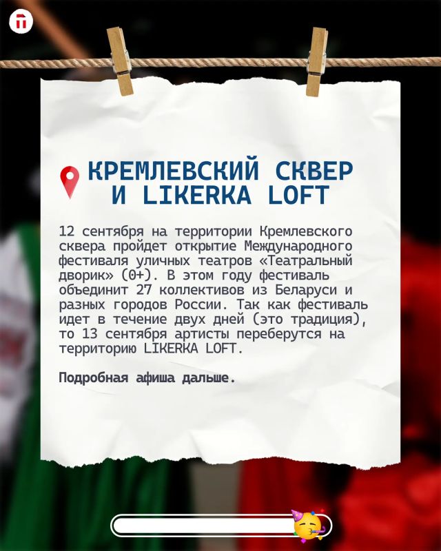 Туляки, уже в эту субботу мы с вами будем отмечать 880-летие родного города Туляки, уже в эту субботу мы с вами будем отмечать 880-летие родного города