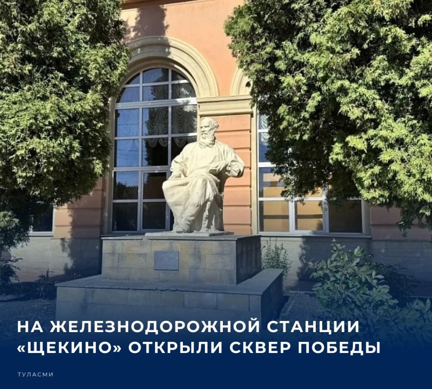 Новое общественное пространство было создано на привокзальной территории в городе Щекине Тульской области