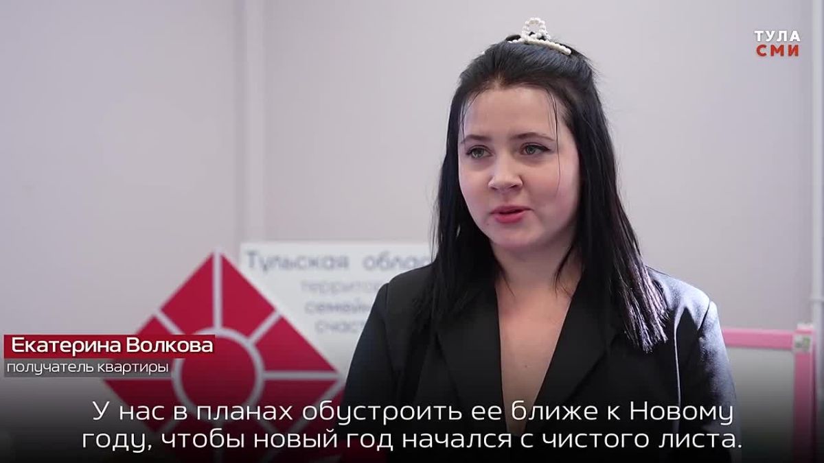 Детям-сиротам из Тульской области вручили ключи от квартир