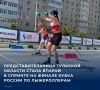 Как сообщает пресс-служба регионального министерства спорта, сегодня, 12 сентября, в Южно-Сахалинске завершился очередной соревновательный день