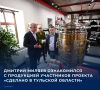 Сегодня, 12 сентября, глава региона посетил новое пространство Универмага тульских брендов в историческом центре города