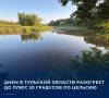 Прогнозом погоды на сегодня, 13 сентября, делится пресс-служба регионального Главного управления МЧС России