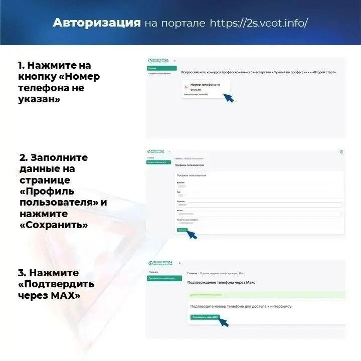 Поддержим нашего земляка в федеральном этапе конкурса «Лучший по профессии» Поддержим нашего земляка в федеральном этапе конкурса «Лучший по профессии»