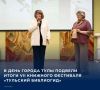 В рамках празднования Дня города Тулы и Тульской области состоялось торжественное закрытие седьмого книжного фестиваля «Тульский библиогид»