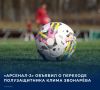 �������� ���������� ���� ��������-2� ������ ������ ��������� ��������������