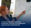 Жители Тулы совместно с архитекторами и урбанистами разработали концепцию продолжения благоустройства Казанской набережной