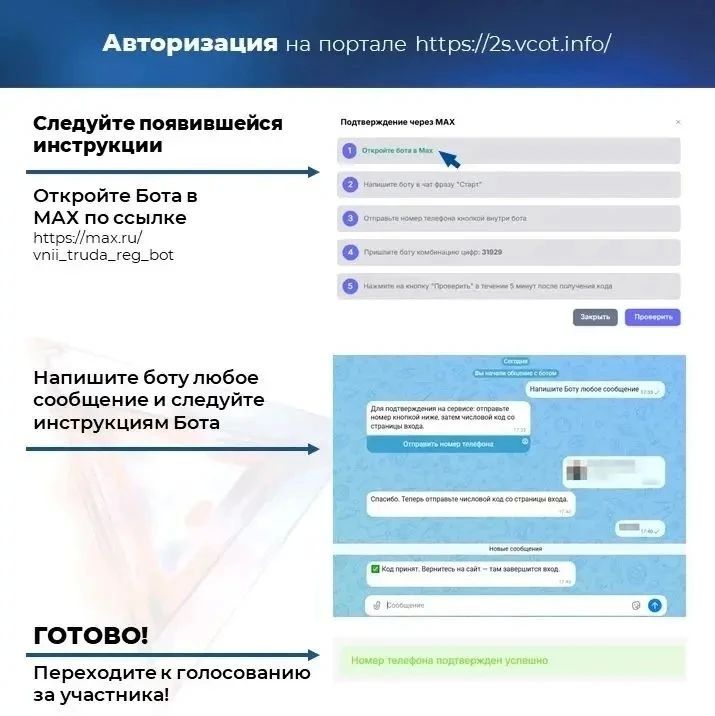 Поддержим нашего земляка в федеральном этапе конкурса «Лучший по профессии» Поддержим нашего земляка в федеральном этапе конкурса «Лучший по профессии»