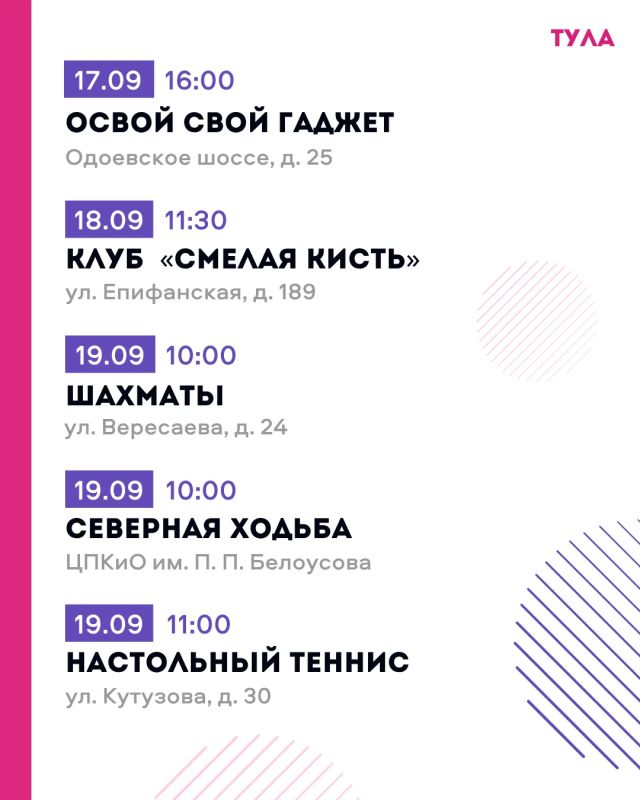 Дмитрий Миляев: «Активное долголетие»: время для себя и новых впечатлений Дмитрий Миляев: «Активное долголетие»: время для себя и новых впечатлений